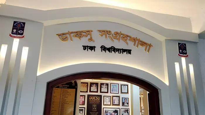 ডাকসু সংগ্রহশালায় জিন্নাহর ছবি: তদন্ত কমিটি গঠন করল ঢাকা বিশ্ববিদ্যালয় প্রশাসন