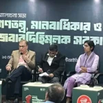 বাকস্বাধীনতার চর্চায় সন্ত্রাসবিরোধী আইনের ব্যবহার নিয়ে টিআইবির উদ্বেগ