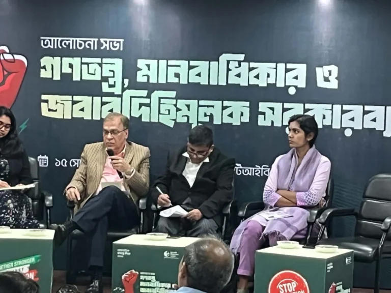 বাকস্বাধীনতার চর্চায় সন্ত্রাসবিরোধী আইনের ব্যবহার নিয়ে টিআইবির উদ্বেগ