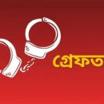 মোহাম্মদপুরে জমি দখল ও আদাবরে হামলায় গ্রেপ্তার ১৩