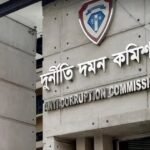 দুদক কর্মীদের ঝুঁকি ভাতা বৃদ্ধি