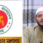 তথ্য ও সম্প্রচার সংসদীয় কমিটিতে সদস্য হলেন এমপি শফিকুল