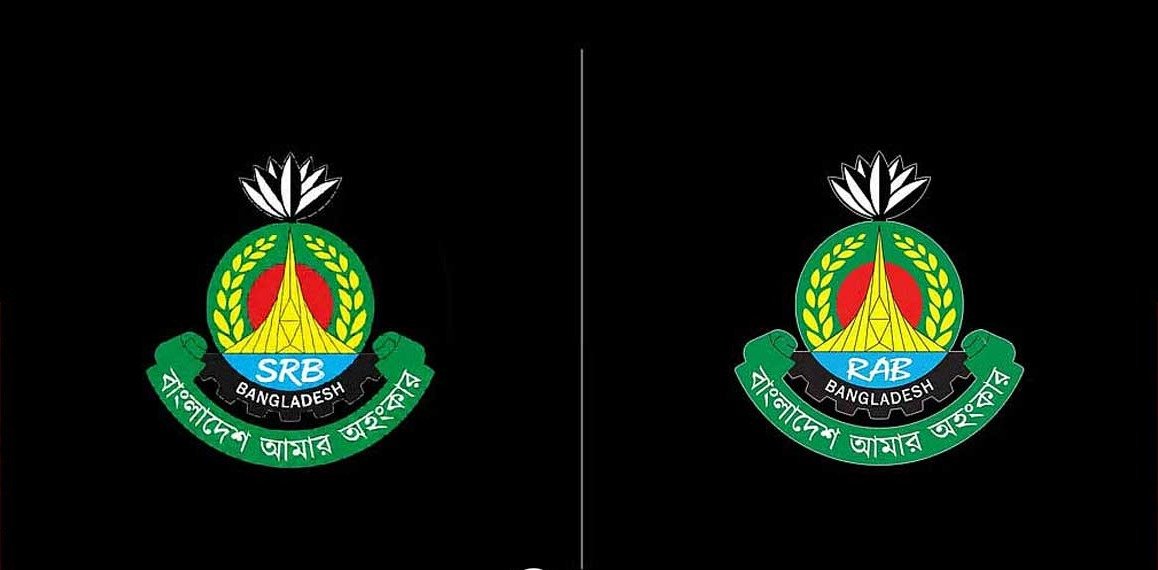র‍্যাবের নতুন রূপ: এসআরবি নামে যাত্রা শুরু