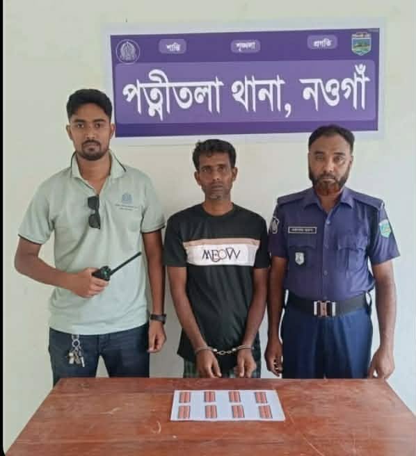 নওগাঁর পত্নীতলায় ট্যাপেন্টাডলসহ মাদক ব্যবসায়ী গ্রেফতার