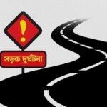 সীতাকুণ্ডে সড়ক দুর্ঘটনায় বিটিসিএল শ্রমিক নিহত, আহত ১