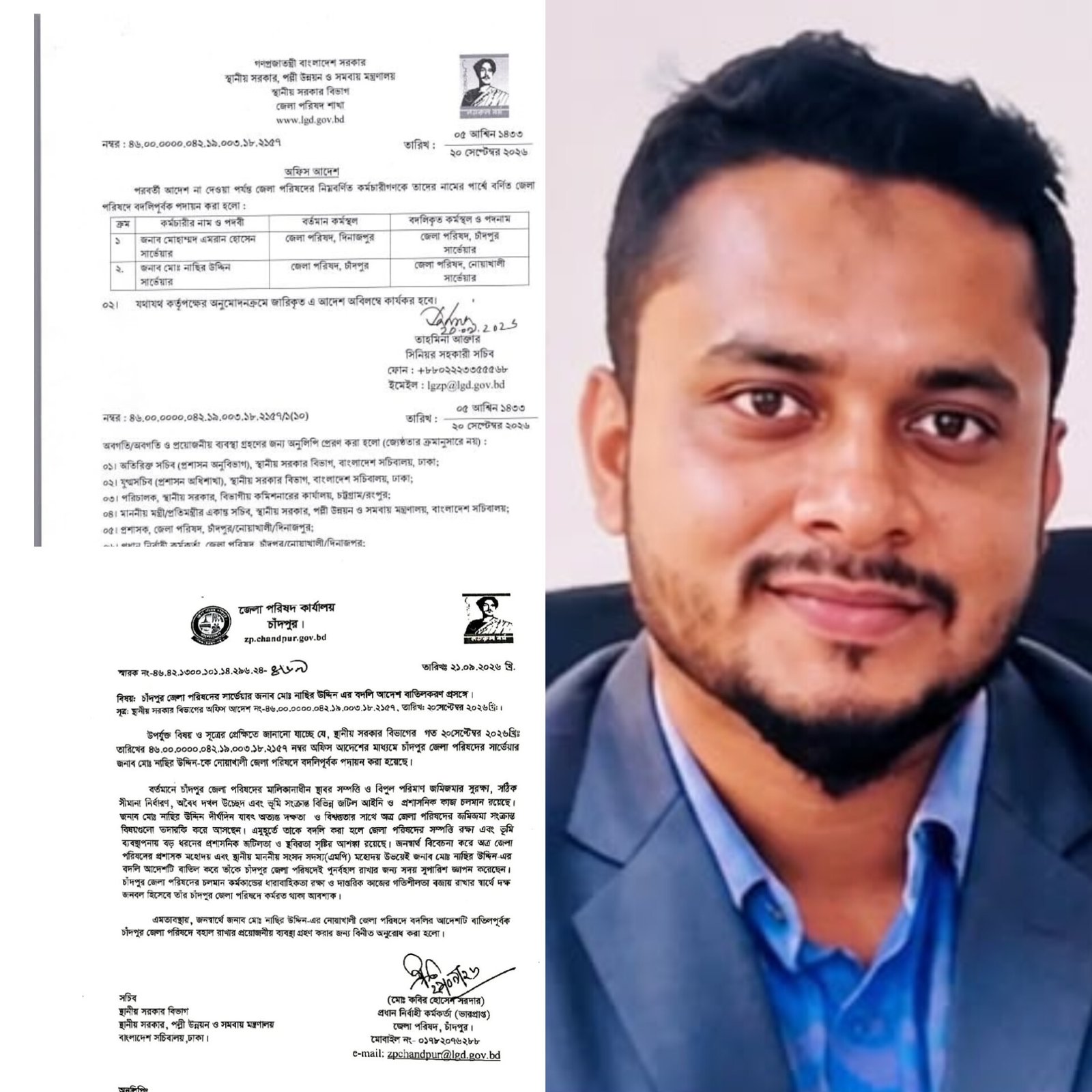 চাঁদপুরের সার্ভেয়ার নাছিরের বদলির একদিন পরই বাতিলের তদবির, জেলা পরিষদের চিঠিতে তোলপাড়