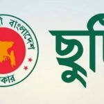 ২০২৬ সালের দুর্গাপূজায় একদিনের ছুটিতে টানা পাঁচ দিন ছুটি
