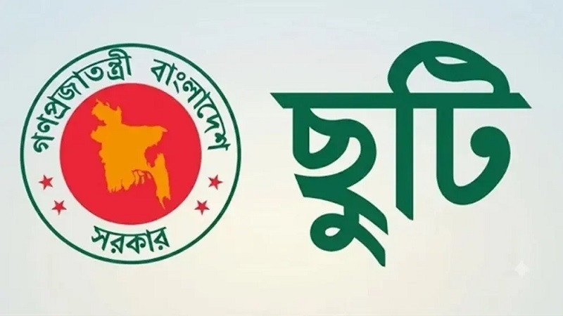 ২০২৬ সালের দুর্গাপূজায় একদিনের ছুটিতে টানা পাঁচ দিন ছুটি