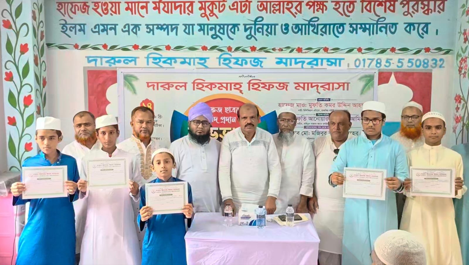 ফরিদগঞ্জে দারুল হিকমাহ হিফজ মাদ্রাসায় ৫ হাফেজকে সনদ প্রদান