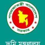 উপজেলা ও ইউনিয়ন ভূমি অফিসে চালু হচ্ছে বায়োমেট্রিক হাজিরা