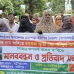 কালিয়াকৈরে মাদ্রাসার নামে অনুদান আত্মসাতের অভিযোগ, বিক্ষোভ