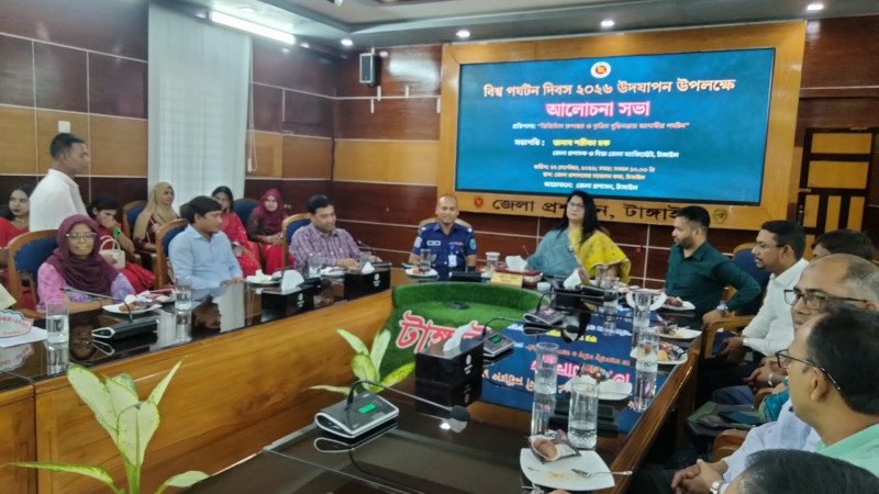 টাঙ্গাইলে নানা আয়োজনে পালিত বিশ্ব পর্যটন দিবস