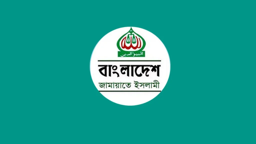 ঢাকার দুই সিটি নির্বাচনে মেয়র প্রার্থী ঘোষণা করল জামায়াতে ইসলামী
