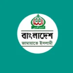 ঢাকার দুই সিটি নির্বাচনে মেয়র প্রার্থী ঘোষণা করল জামায়াতে ইসলামী
