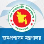 ৬৮ উপজেলায় এসিল্যান্ড প্রত্যাহার, বিভাগীয় কার্যালয়ে ন্যস্ত