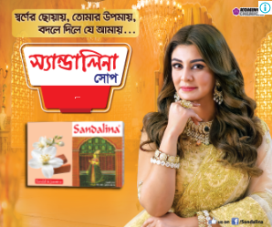 Advertisement
