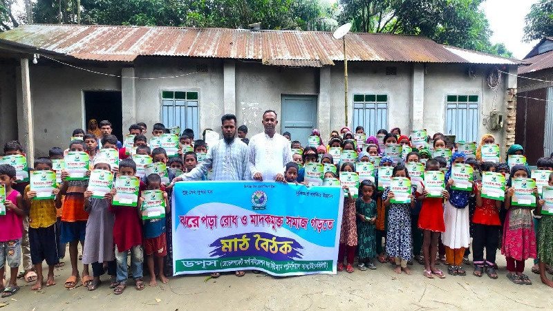 শ্রীবরদীতে ঝরে পড়া রোধ ও মাদক সচেতনতায় শিক্ষার্থীদের নিয়ে