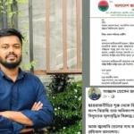 জ্বালানি তেলের দাম নিয়ে ফেসবুক পোস্ট