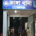 ভাঙ্গায় ১২০ বোতল নেশাজাতীয় সিরাপসহ মা-মেয়ে ও খালা আটক