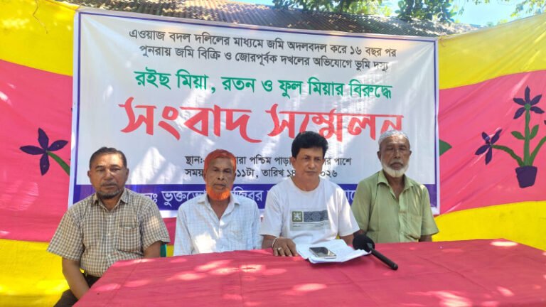 ভৈরবে ১৬ বছর আগের জমি নিয়ে বিরোধ, প্রাণনাশের হুমকি