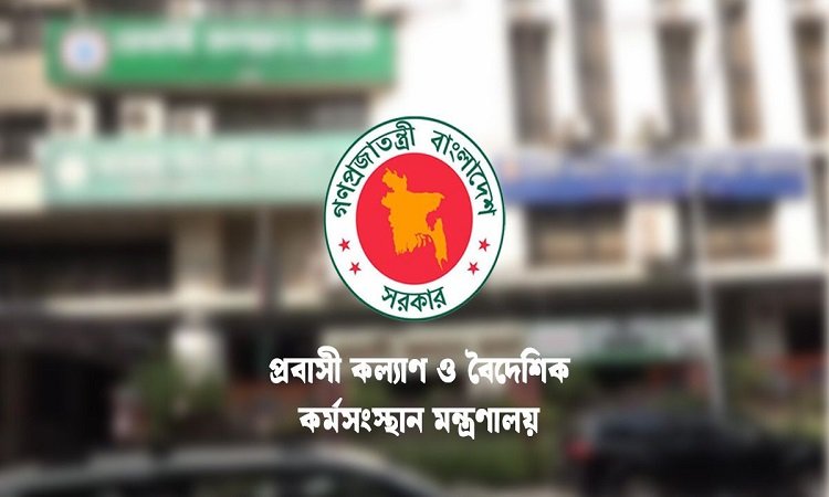 অনিয়মের অভিযোগে ৪৯ রিক্রুটিং এজেন্সির লাইসেন্স বাতিল