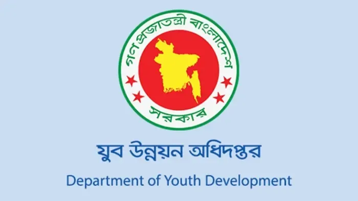 যুব উন্নয়ন অধিদপ্তরের স্থগিত পরীক্ষা ১৬ই অক্টোবর