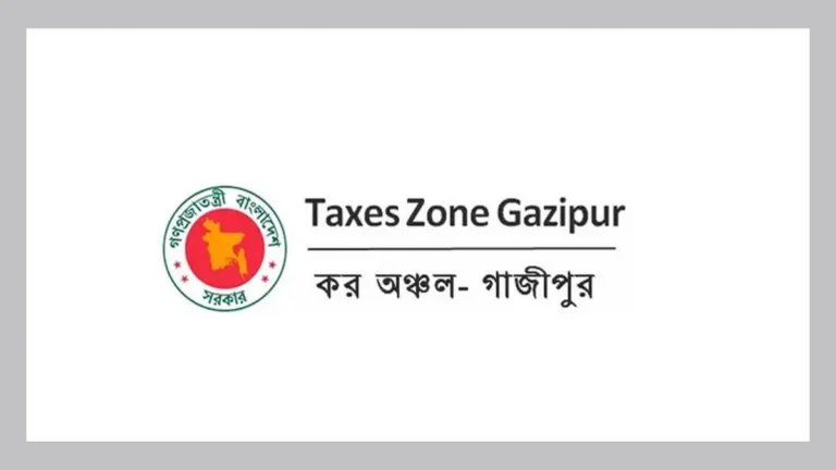 গাজীপুর কর অঞ্চলে ৩৪ জনবল নিয়োগের বিজ্ঞপ্তি