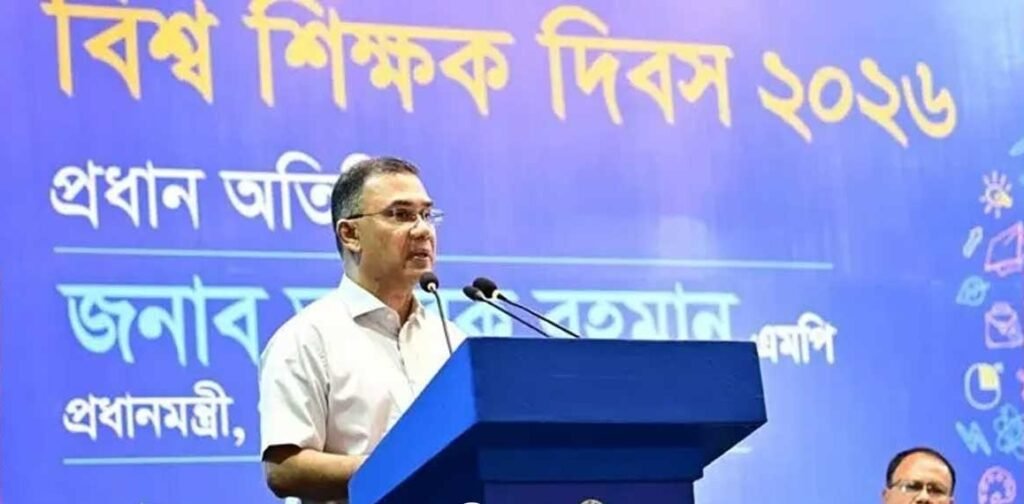 শিক্ষকের মর্যাদা রক্ষা রাষ্ট্রের ভাবমূর্তি বাড়ায়: প্রধানমন্ত্রী