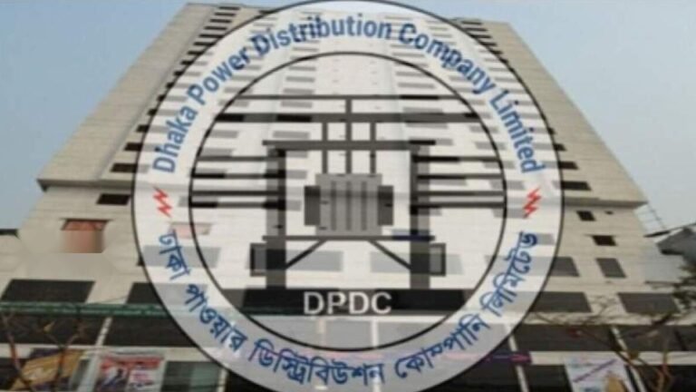 ডিপিডিসিতে নির্বাহী পরিচালক পদে নিয়োগ, বেতন দেড় লাখ টাকা