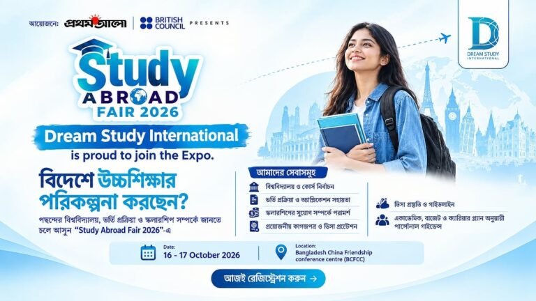 ঢাকায় বসছে দুই দিনব্যাপী স্টাডি অ্যাব্রোড ফেয়ার