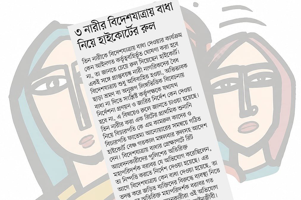 একা বিদেশযাত্রায় নারীর ইমিগ্রেশন হয়রানি: আইনি প্রশ্নের মুখে কর্তৃপক্ষ