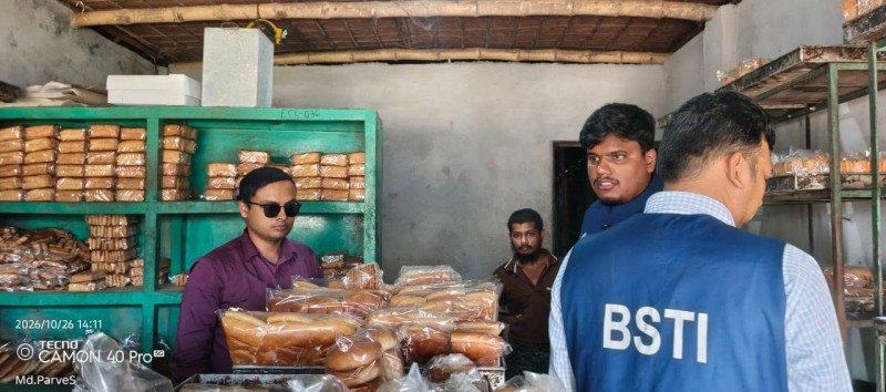 গোয়ালন্দে বিএসটিআইয়ের লাইসেন্সবিহীন বেকারিকে ২৫ হাজার টাকা জরিমানা