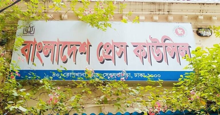 স্বপ্রণোদিত ব্যবস্থা ও জরিমানার ক্ষমতা চায় প্রেস কাউন্সিল
