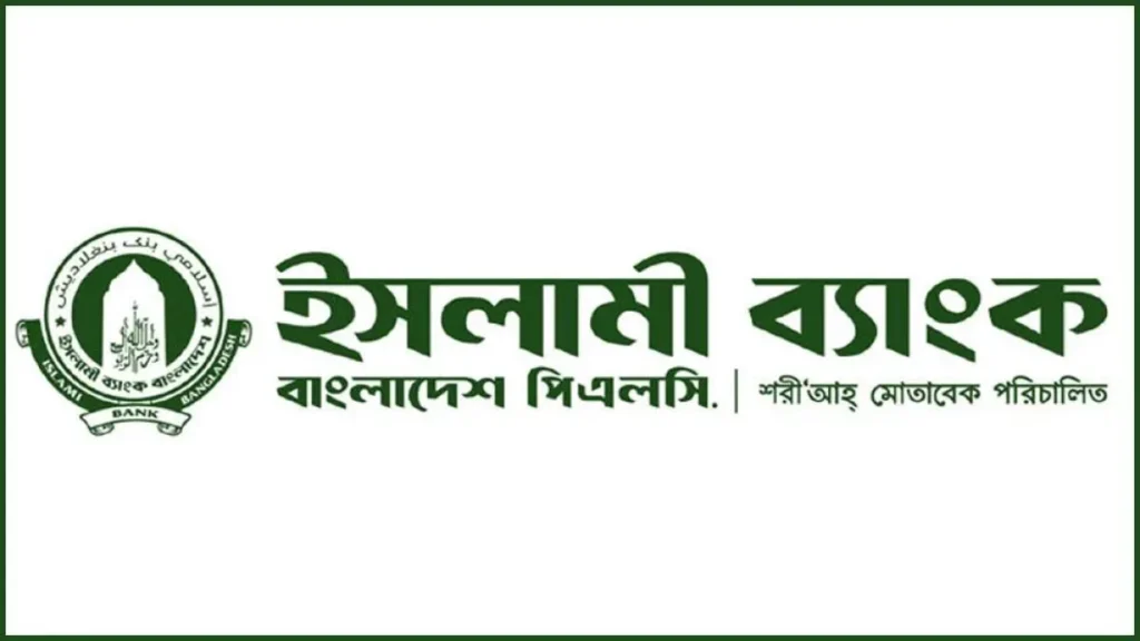 ইসলামী ব্যাংকে চাকরির নিয়োগ বিজ্ঞপ্তি