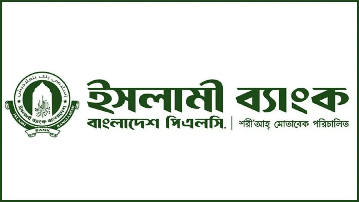 ইসলামী ব্যাংকে চাকরির নিয়োগ বিজ্ঞপ্তি