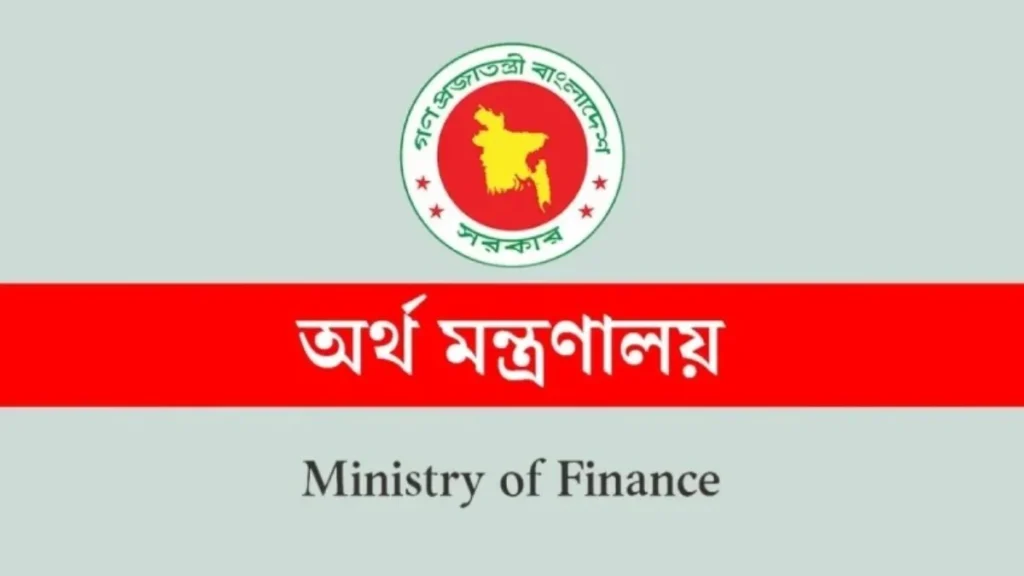 জাতীয় সঞ্চয় অধিদপ্তরে ৯৫ জনের বিশাল নিয়োগ বিজ্ঞপ্তি
