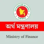 জাতীয় সঞ্চয় অধিদপ্তরে ৯৫ জনের বিশাল নিয়োগ বিজ্ঞপ্তি