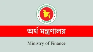 জাতীয় সঞ্চয় অধিদপ্তরে ৯৫ জনের বিশাল নিয়োগ বিজ্ঞপ্তি