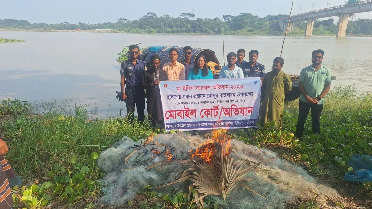 উজিরপুরে ৬ হাজার মিটার কারেন্ট জাল জব্দ, ধ্বংস