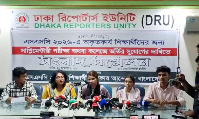 এসএসসিতে অকৃতকার্যদের বিশেষ পরীক্ষা ও একাদশে ভর্তির দাবি