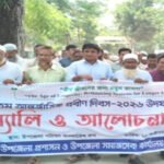 সিরাজগঞ্জের রায়গঞ্জে বর্ণাঢ্য আয়োজনে পালিত আন্তর্জাতিক প্রবীণ দিবস