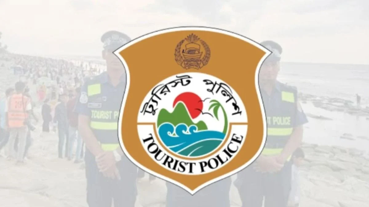 ট্যুরিস্ট পুলিশে ১০ কর্মী নিয়োগ, আবেদন শেষ আগামীকাল