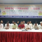 গাজীপুরে পোশাক শ্রমিকদের ন্যূনতম মজুরি ৩০ হাজার টাকার দাবি