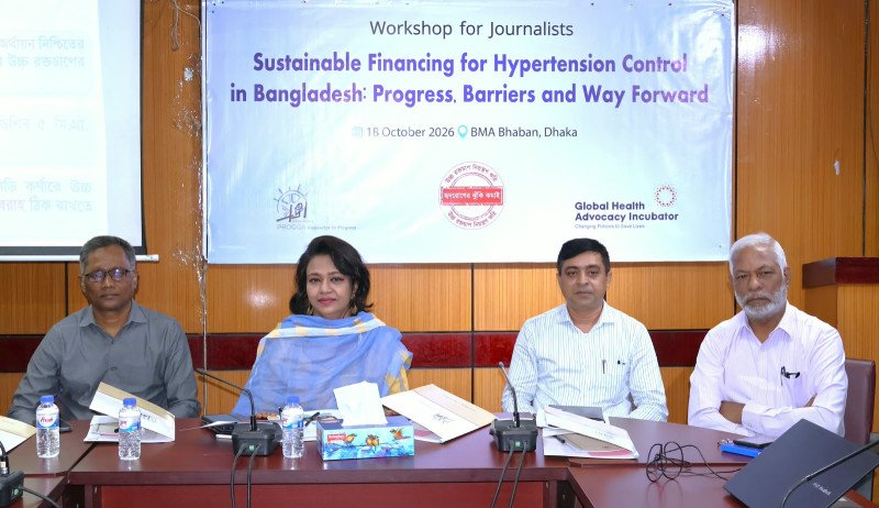 উচ্চ রক্তচাপ মোকাবিলায় স্বাস্থ্য বাজেটে বাড়তি বরাদ্দের দাবি