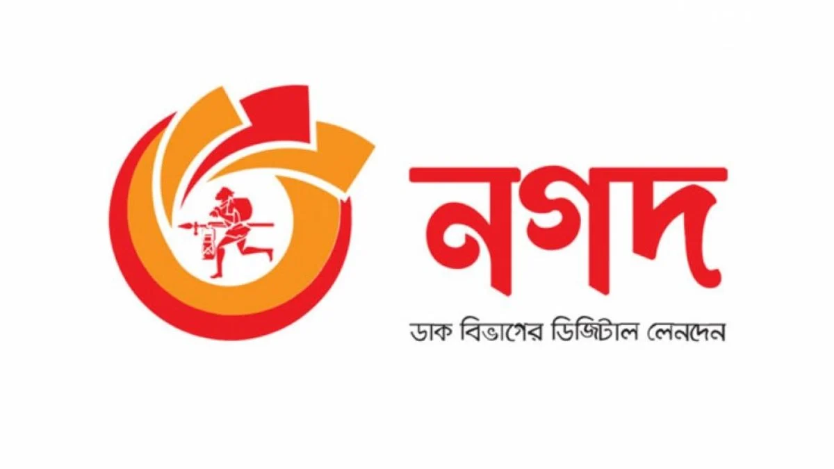 অ্যাসিস্ট্যান্ট ম্যানেজার নেবে নগদ, আবেদন ৩১ অক্টোবর পর্যন্ত