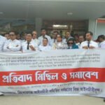 কিশোরগঞ্জে আইনজীবী নেতার বিরুদ্ধে অপপ্রচারের প্রতিবাদে আইনজীবীদের বিক্ষোভ