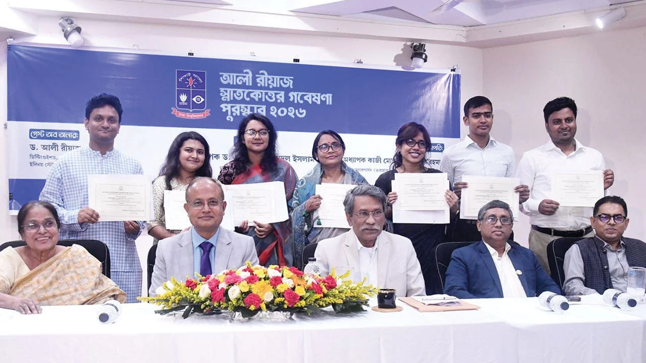 ঢাবিতে আলী রীয়াজ স্নাতকোত্তর গবেষণা পুরস্কার ও বৃত্তি প্রদান